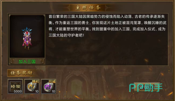 商世传奇红卡兑换灵符与每日福利展示