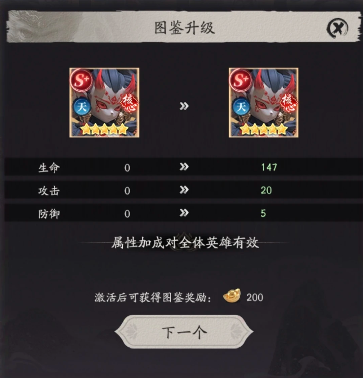 天命行者哪吒剔骨层数与伤害成长参考