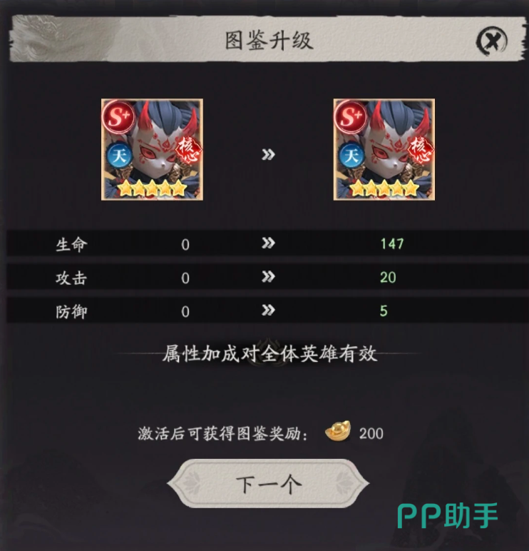 天命行者哪吒剔骨层数与伤害成长参考