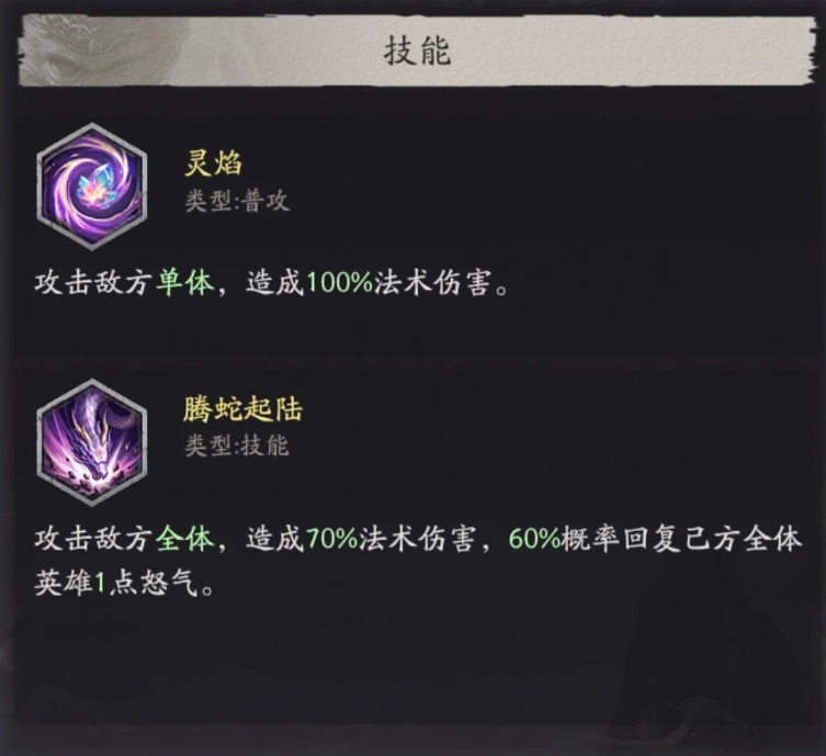 天命行者女娲护盾与残局辅助实战图