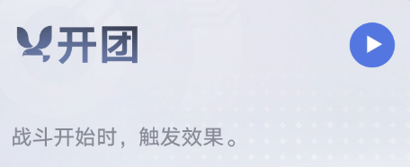 王者万象棋开团与凯旋结算衔接方案