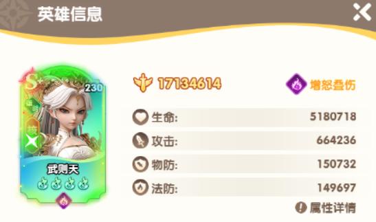 秦始皇承伤护盾与伤害分摊机制展示