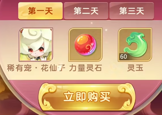 梦幻逍遥角色选择界面