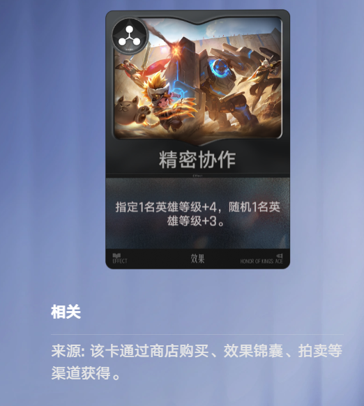 精密协作与经典研读会效果说明