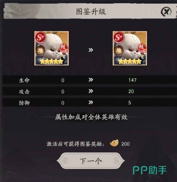 弥勒佛九星光环效果示意