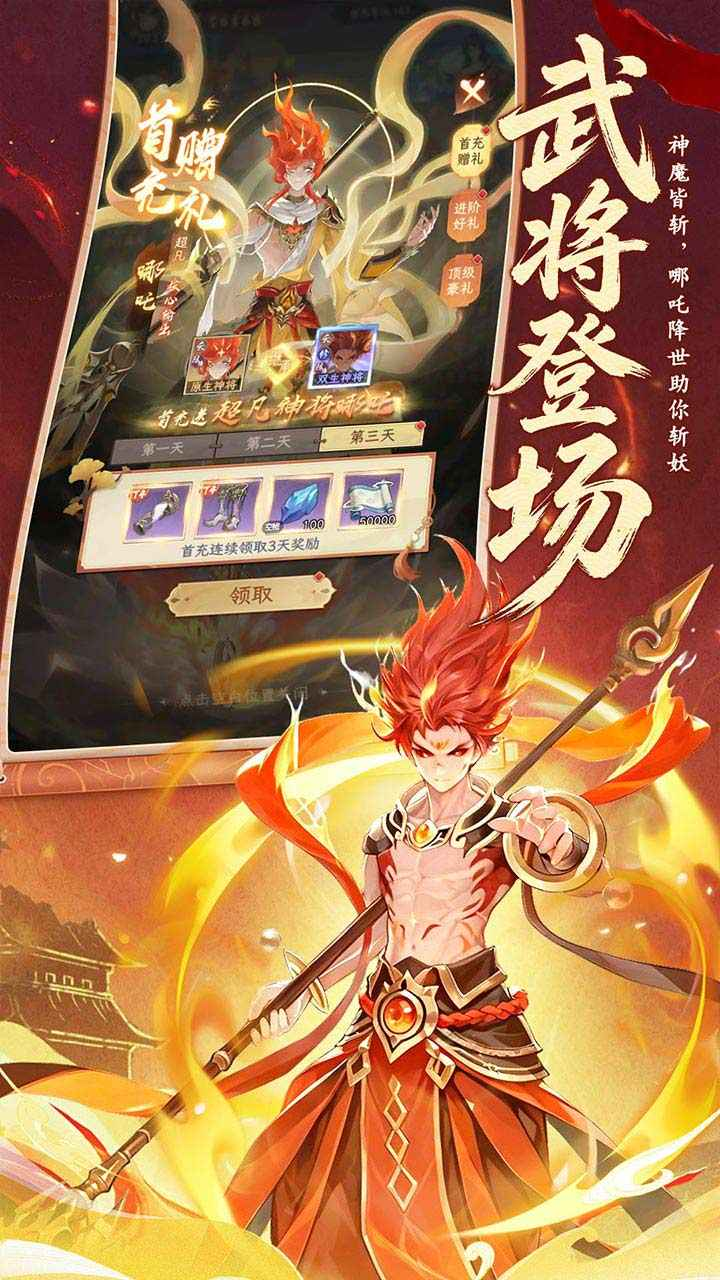 西游大冒险开服福利展示