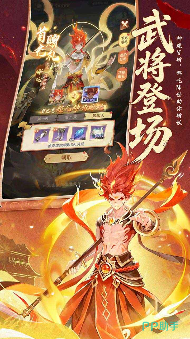 西游大冒险开服福利展示