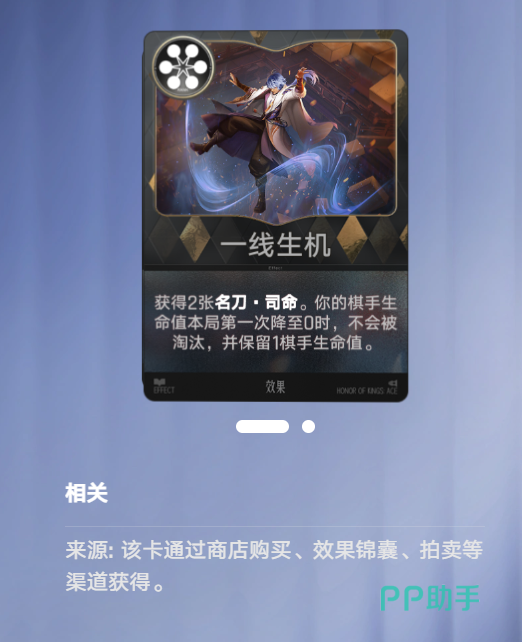 一线生机与绝处逢生容错类六阶效果