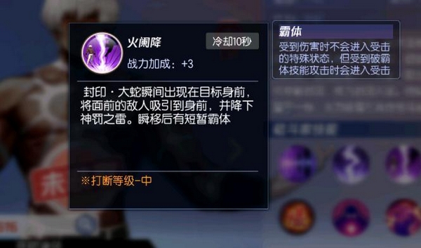 九游预约拳皇命运手游大蛇福利说明