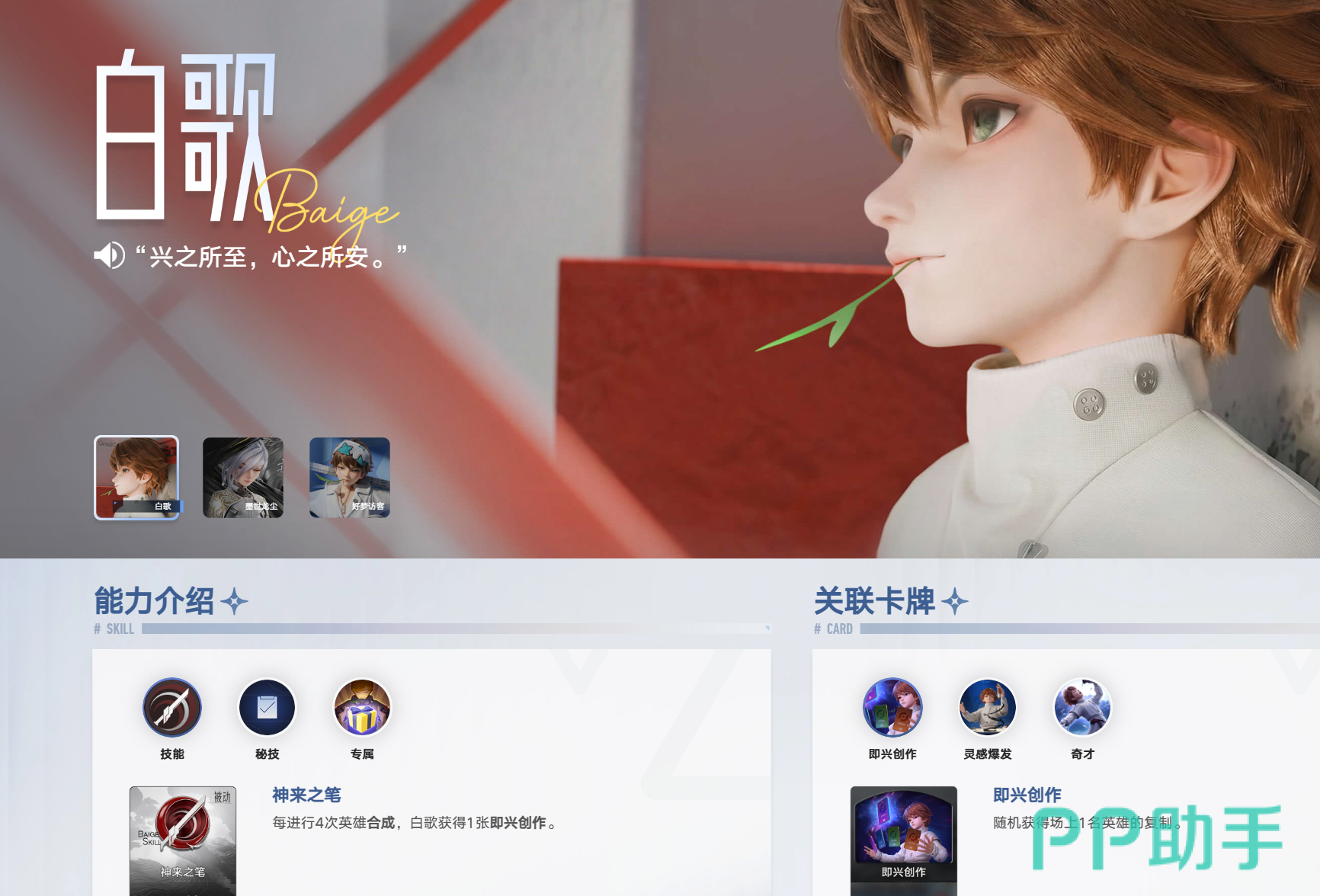 王者万象棋排行更新趋势示意图