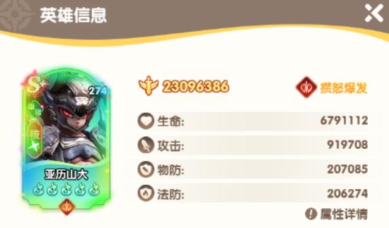 武则天群体输出与回怒机制展示