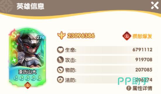 武则天群体输出与回怒机制展示