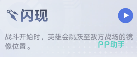 王者万象棋闪现英雄机制示意图