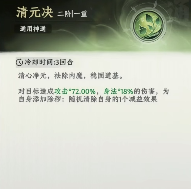 仙途手游战士拳法天赋五阶加成说明