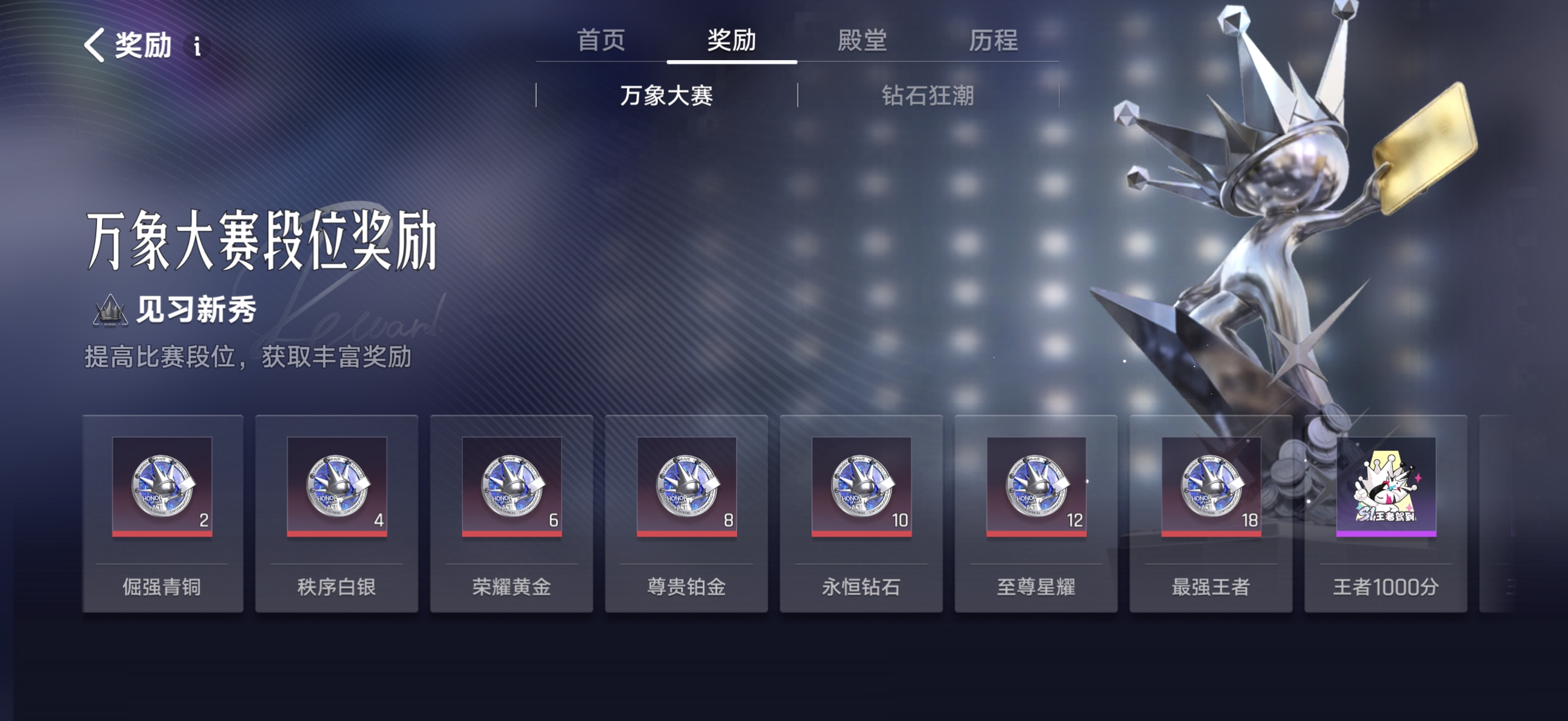 王者万象棋万象福袋口令活动截图