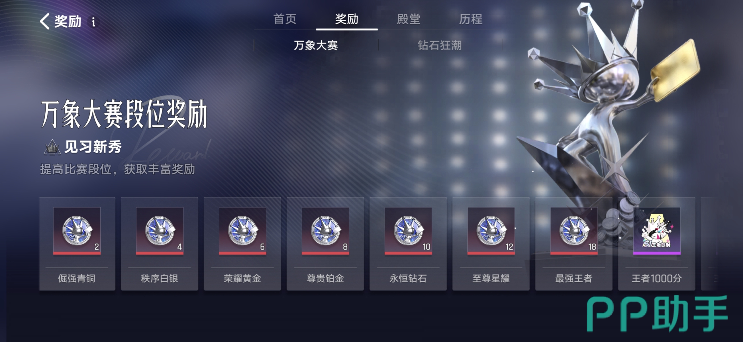 王者万象棋万象福袋口令活动截图