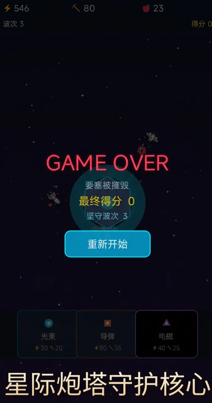 星际塔防六边形地图炮台覆盖范围截图