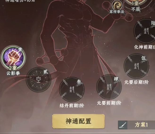 仙途手游战士境界天赋筑基同步说明