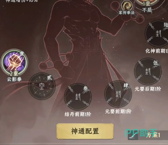 仙途手游战士境界天赋筑基同步说明