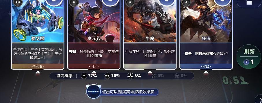 迷你战中期商店升级与英雄搭配示意图