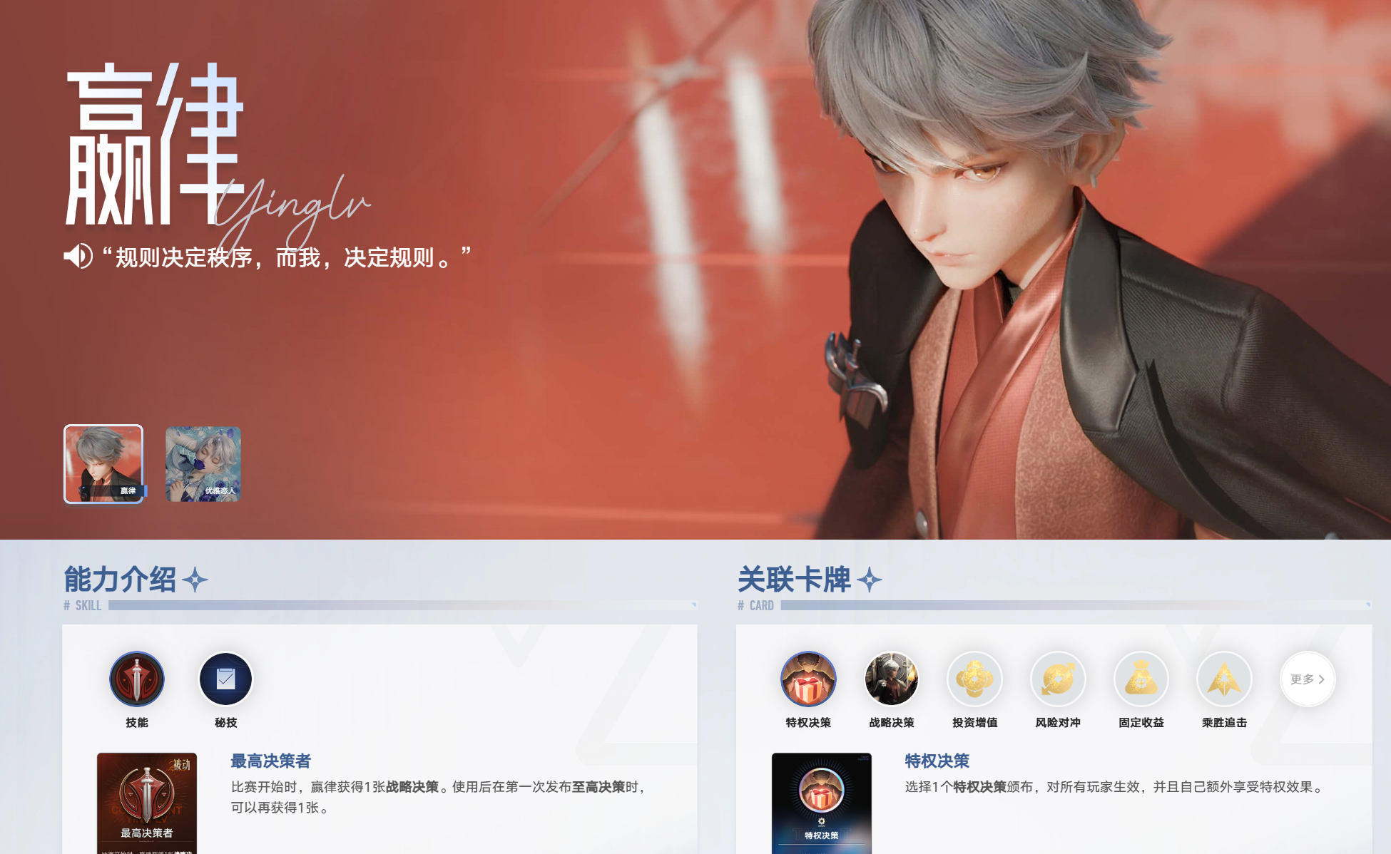 白歌合成机制与后期成长示意图
