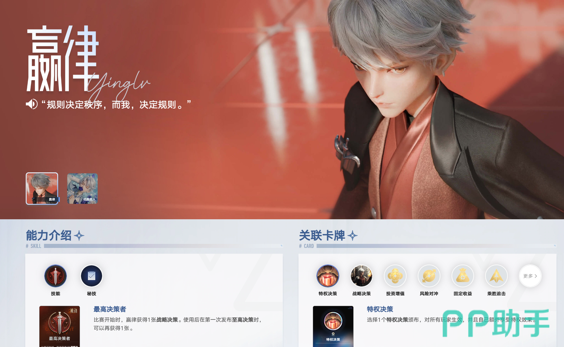 白歌合成机制与后期成长示意图