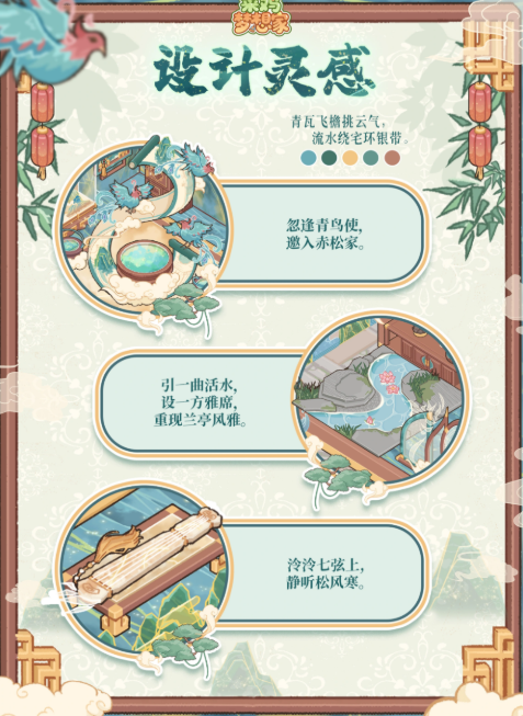 菜鸡梦想家青鸾套装领取补偿说明图