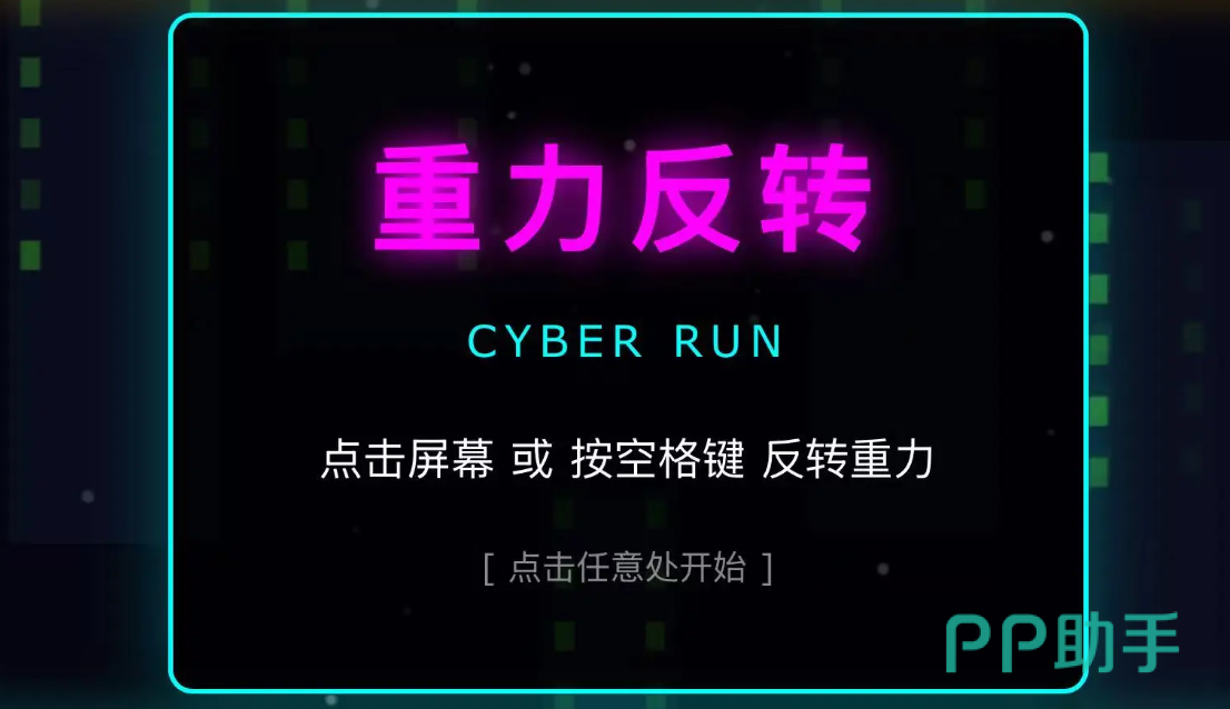 重力反转立体机甲赛道画面