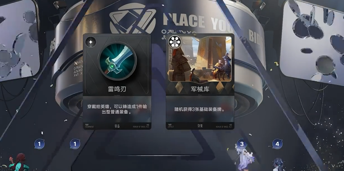 王者万象棋首回合基础装备小件展示图