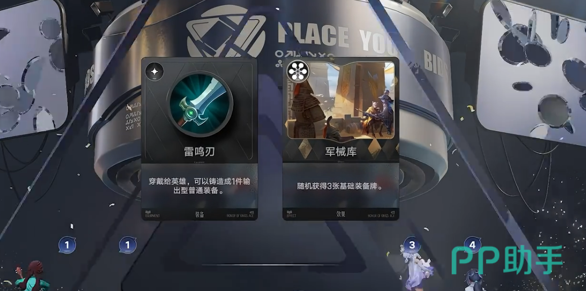王者万象棋首回合基础装备小件展示图