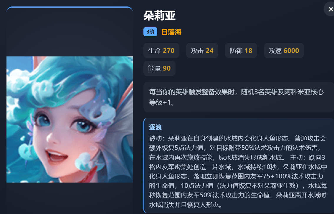 王者万象棋阵容库预设新建流程