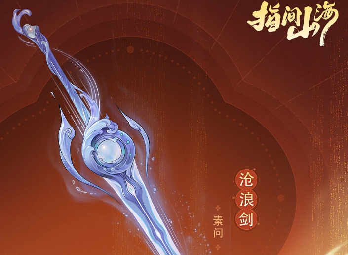指间山海雅鱼队伍搭配强度分析