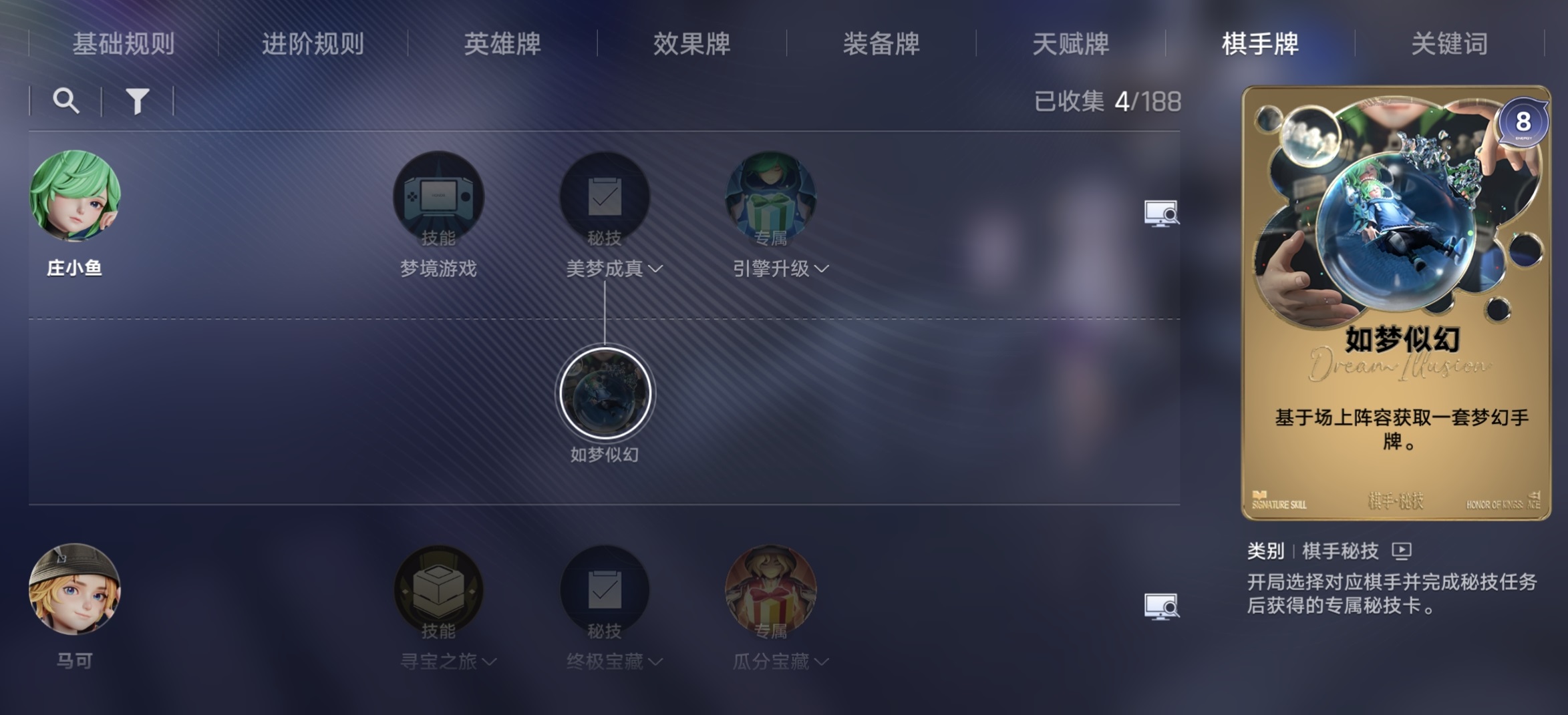 王者万象棋庄小鱼怎么玩？庄小鱼阵容搭配与实战玩法攻略详解