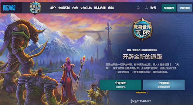魔兽世界无限国服开服时间说明配图