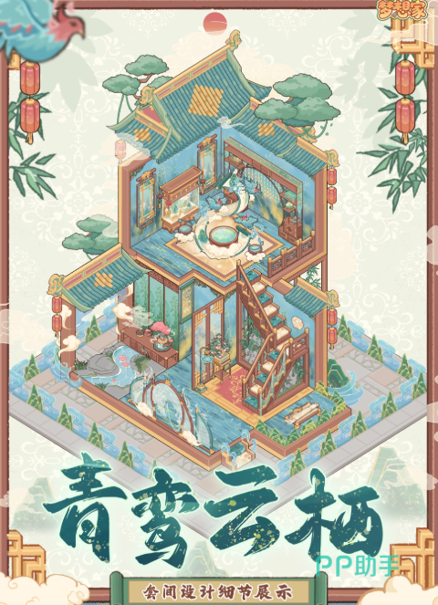 菜鸡梦想家青鸾套装展示图
