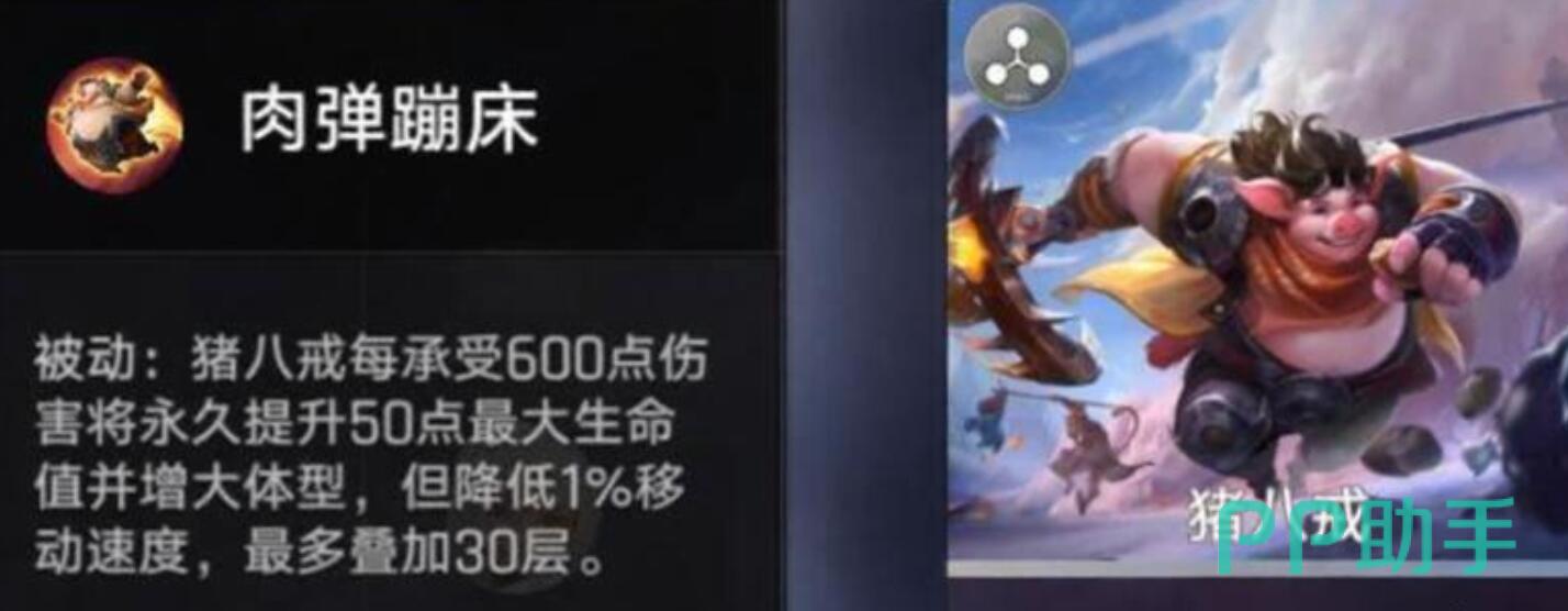 万血猪八戒装备与数值加成说明