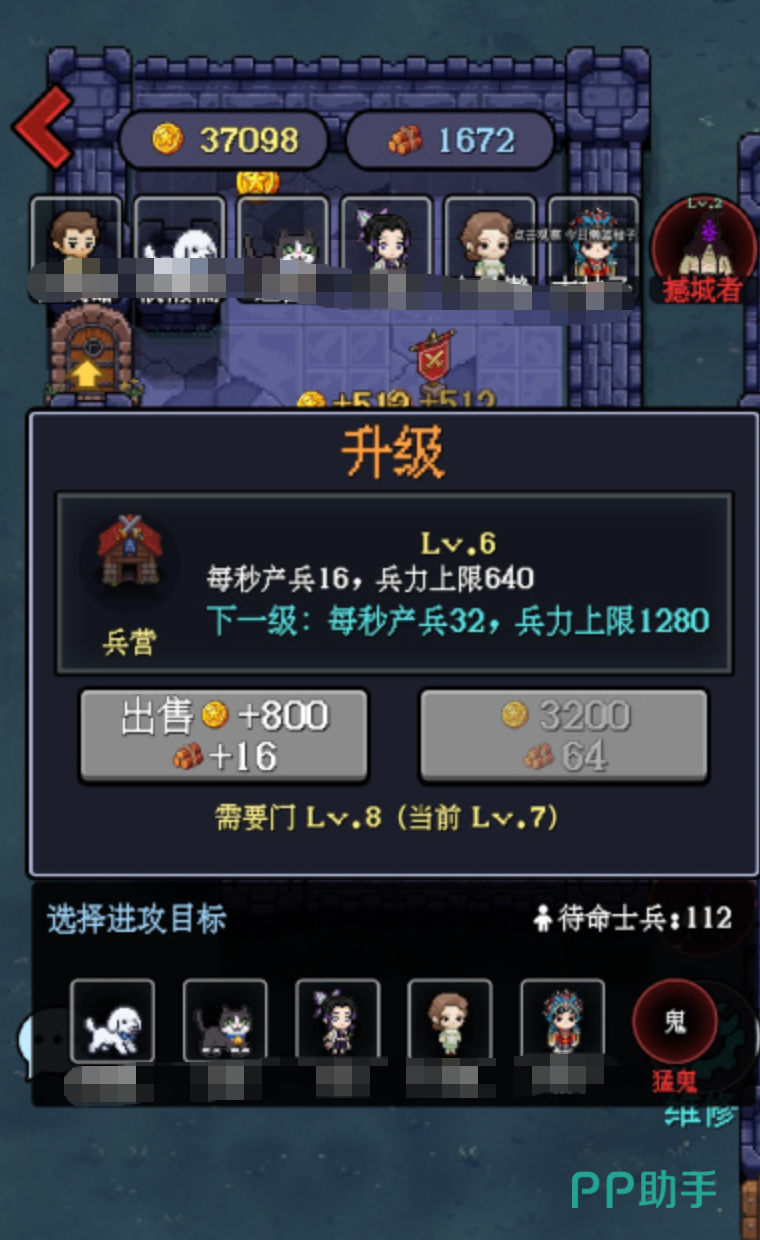一人军团游戏下载预约页面截图