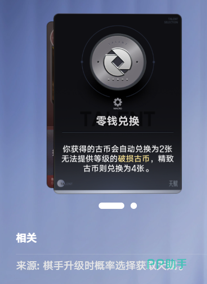 破损古币古币机资源循环示意