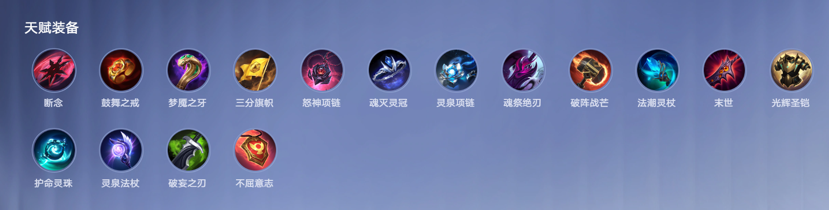 王者万象棋装备合成与天赋装备进阶图