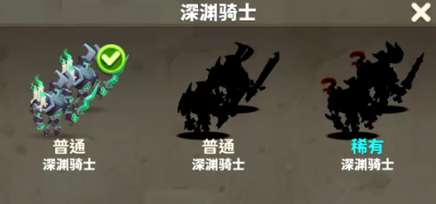 深渊骑士兵种信息图