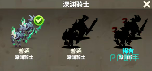 深渊骑士兵种信息图