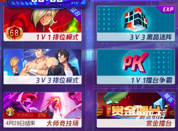 拳皇命运3V3对战技巧大全:新手进阶实战攻略