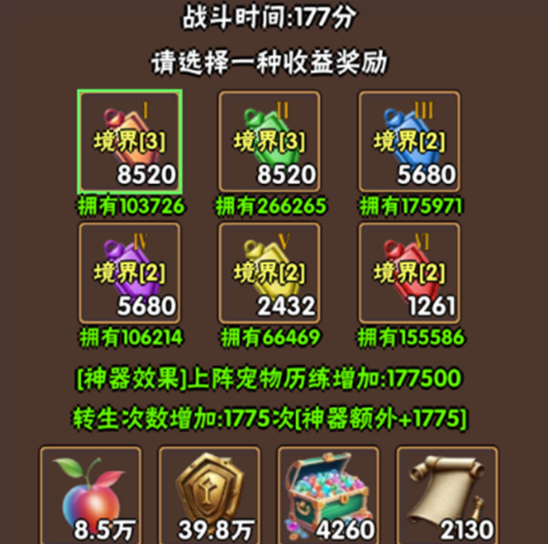 破日开天挂机路线与技能搭配示意图