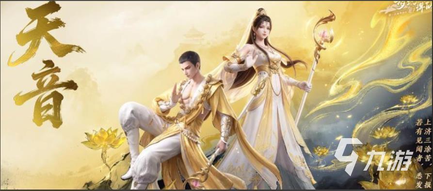 梦幻新诛仙轻享版天音怎么打?实战打法与输出技巧详解