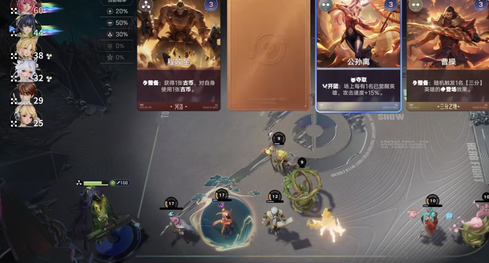 王者万象棋香香前期过渡与连胜机制图片