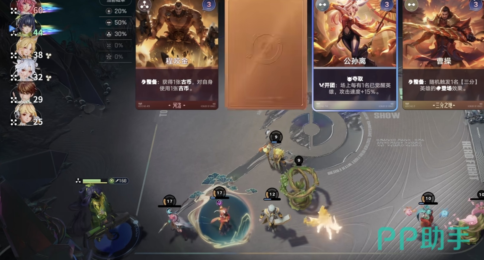 王者万象棋香香前期过渡与连胜机制图片