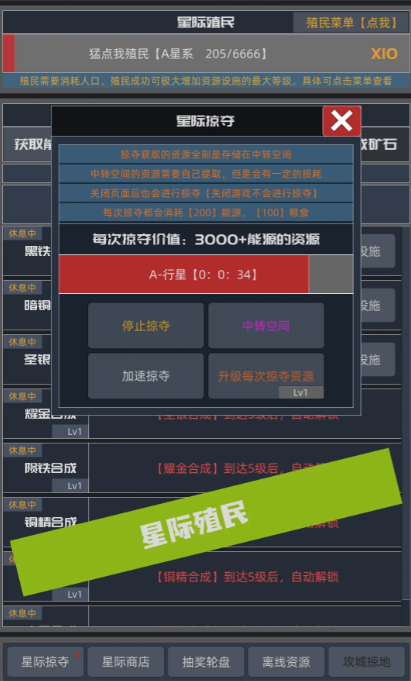 星际殖民星图探索与基地选址配图