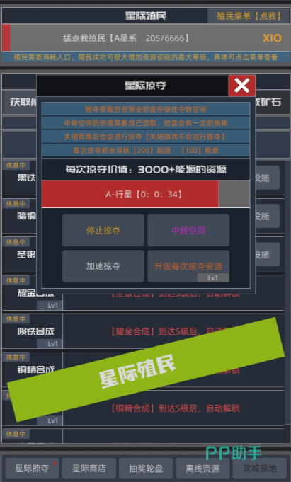 星际殖民星图探索与基地选址配图