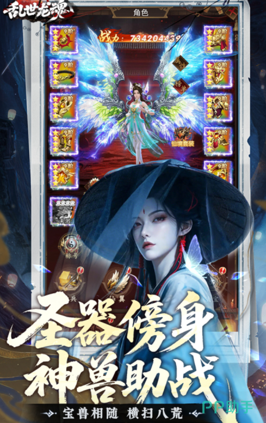 乱世龙魂东方唯美微恐仙侠游戏画面
