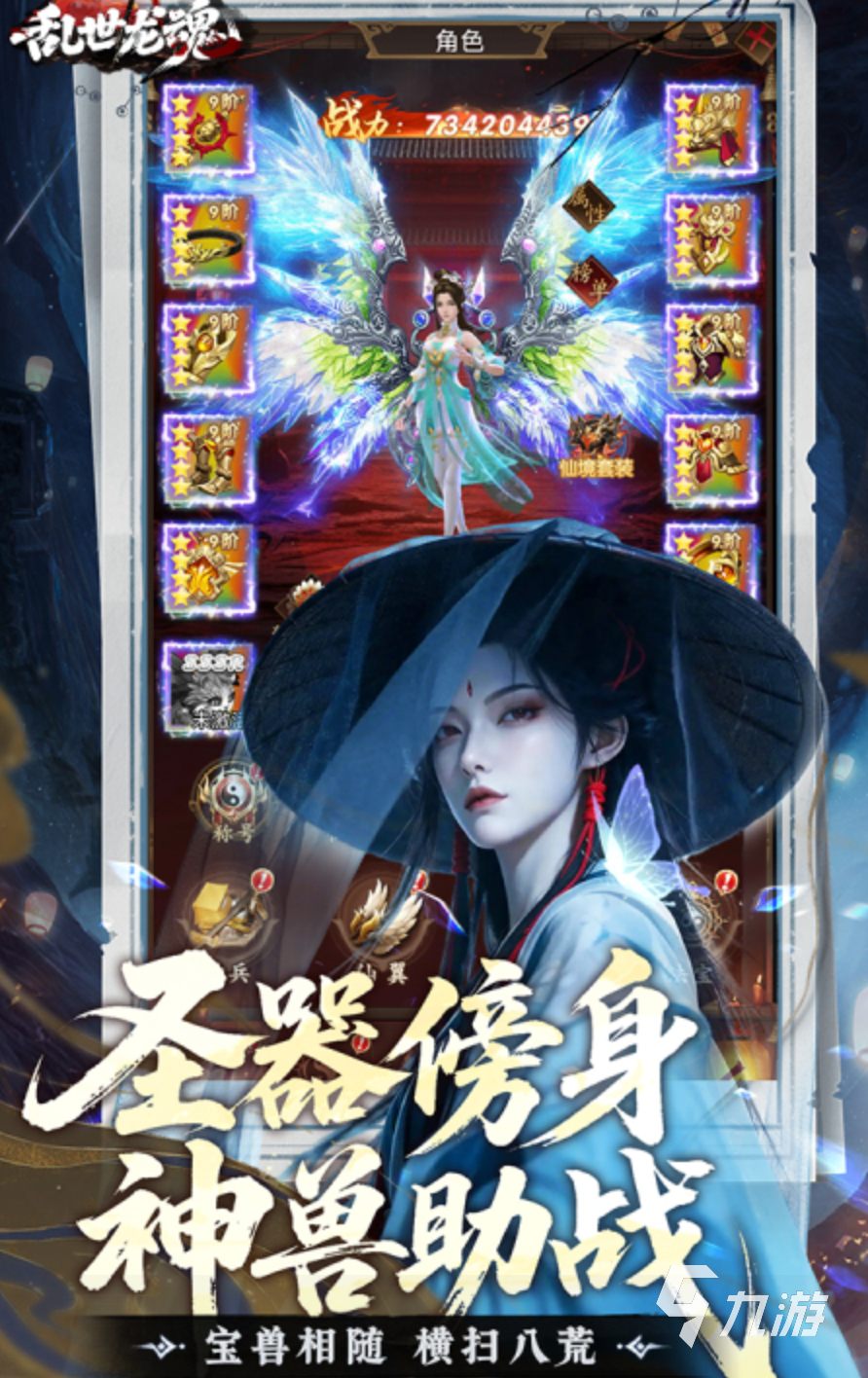 乱世龙魂上线时间详解 开服公测时间及游戏动态一览